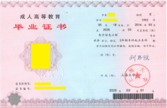 上海大学2025年高等学历继续教育招生简章(图1)