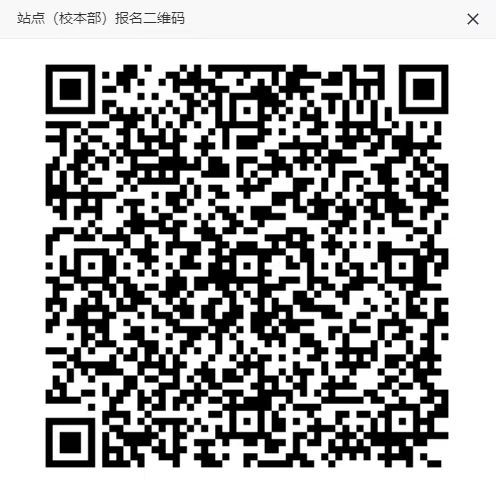 昌吉学院2025年高等学历继续教育招生简章(图8)