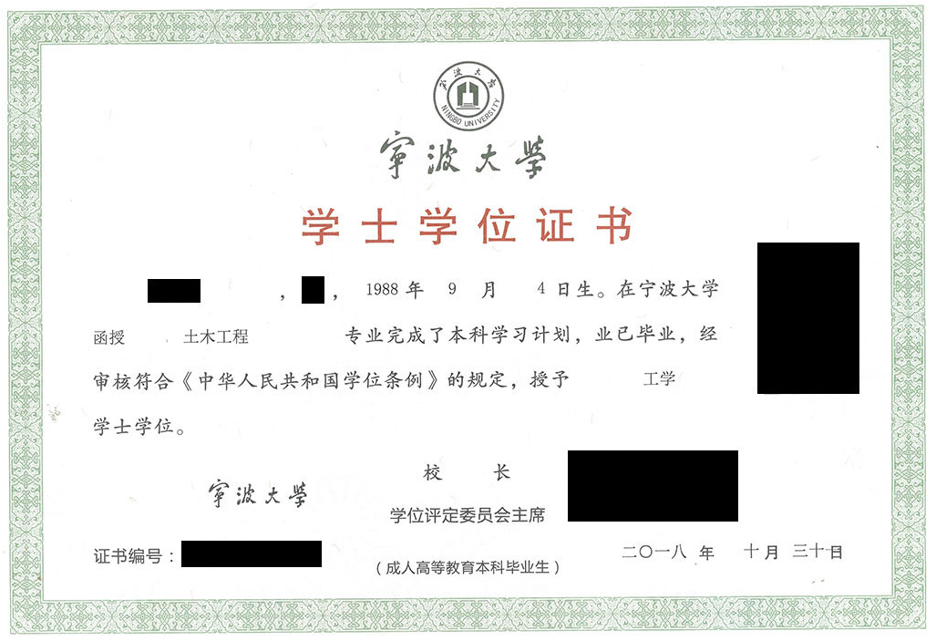 2025年宁波大学高等学历继续教育招生简章(图5)