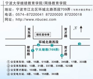 2025年宁波大学高等学历继续教育招生简章(图7)