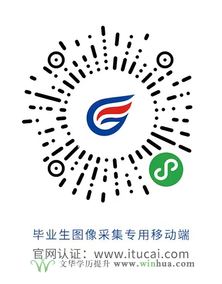 临沂大学关于2025届毕业生图像信息加密采集的通知(图1)