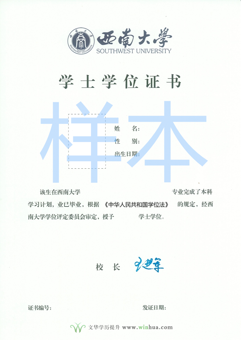 西南大学高等学历继续教育2025年招生简章(图3)