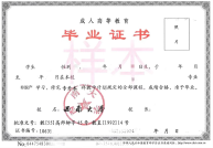 西南大学高等学历继续教育2025年招生简章(图2)