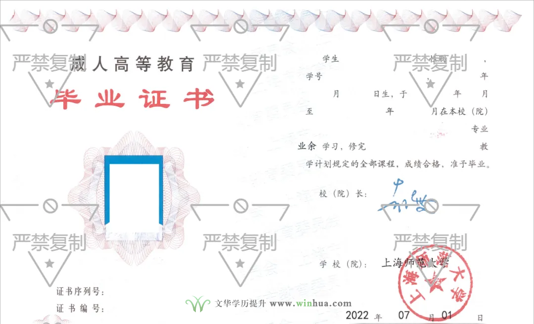  上海师范大学2025年高等学历继续教育招生简章(图2)