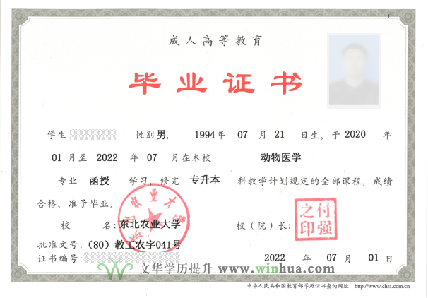 东北农业大学2025年高等学历继续教育招生简章(图10)
