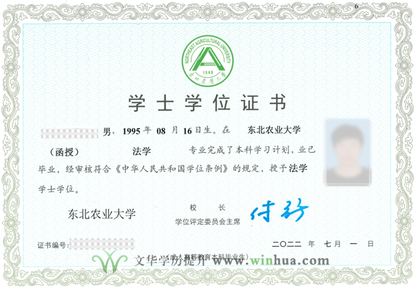 东北农业大学2025年高等学历继续教育招生简章(图11)