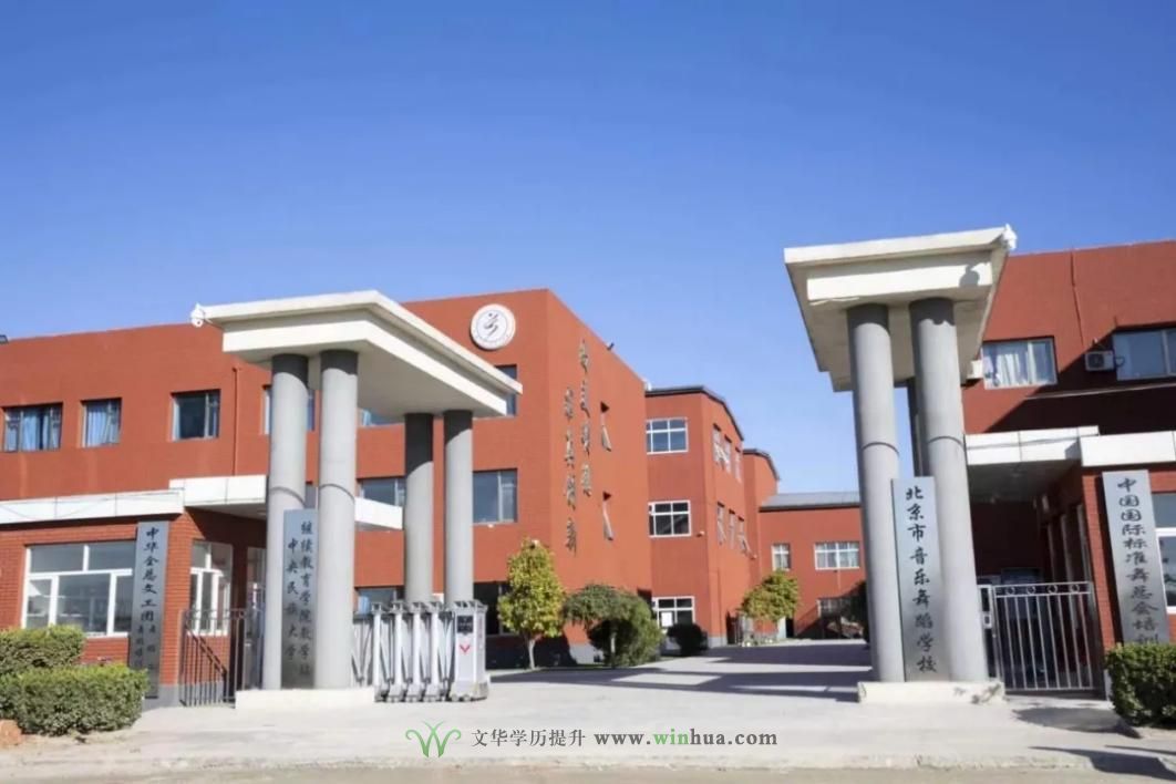 中央民族大学2025年高等学历继续教育招生简章暨报考指南(图5)