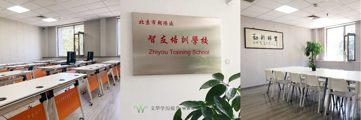 中央民族大学2025年高等学历继续教育招生简章暨报考指南(图8)