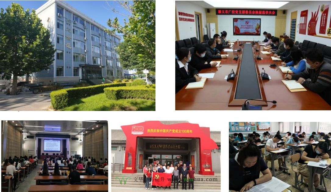 中央民族大学2025年高等学历继续教育招生简章暨报考指南(图7)