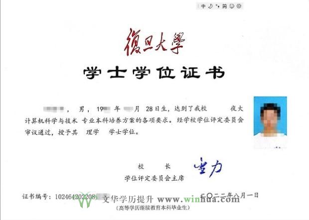 复旦大学2025年高等学历继续教育招生简章(图3)