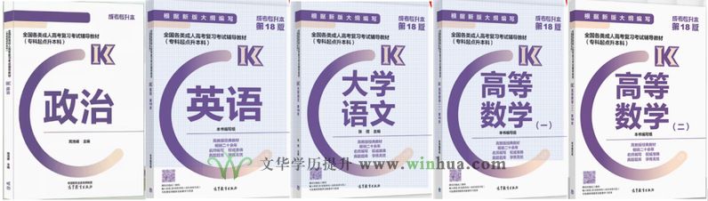 复旦大学2025年高等学历继续教育招生简章(图4)