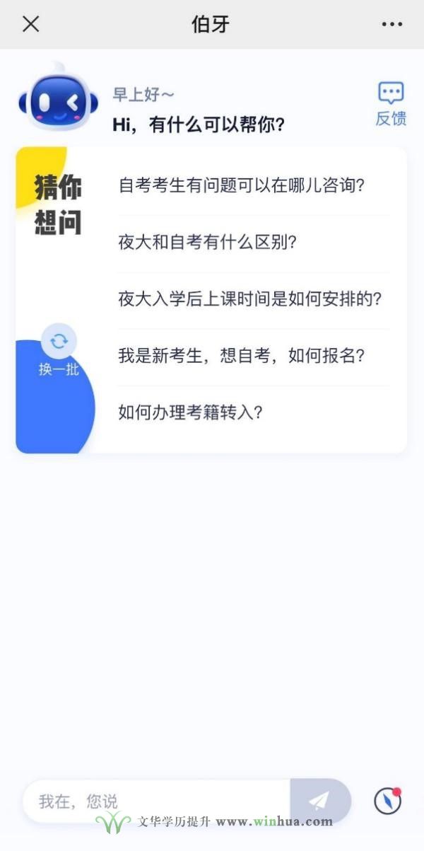 复旦大学2025年高等学历继续教育招生简章(图8)